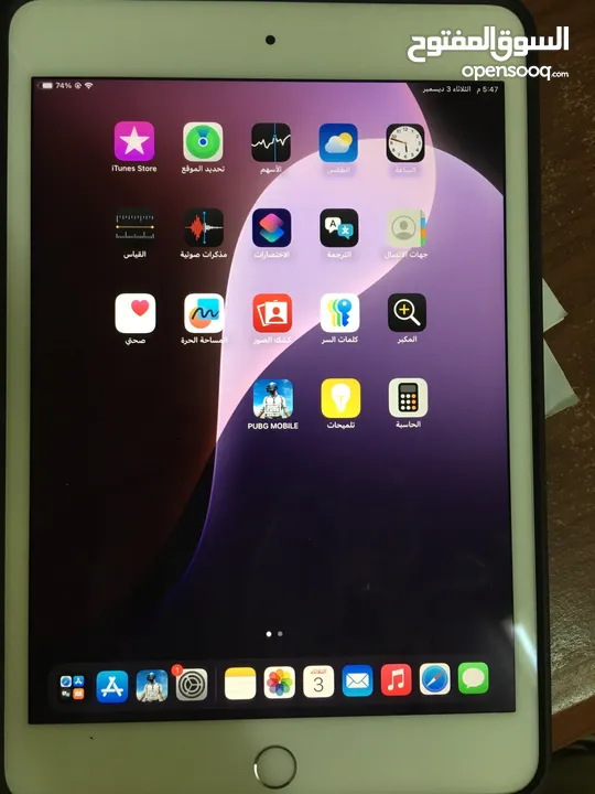 آيباد ميني 5 (ipad mini 5)