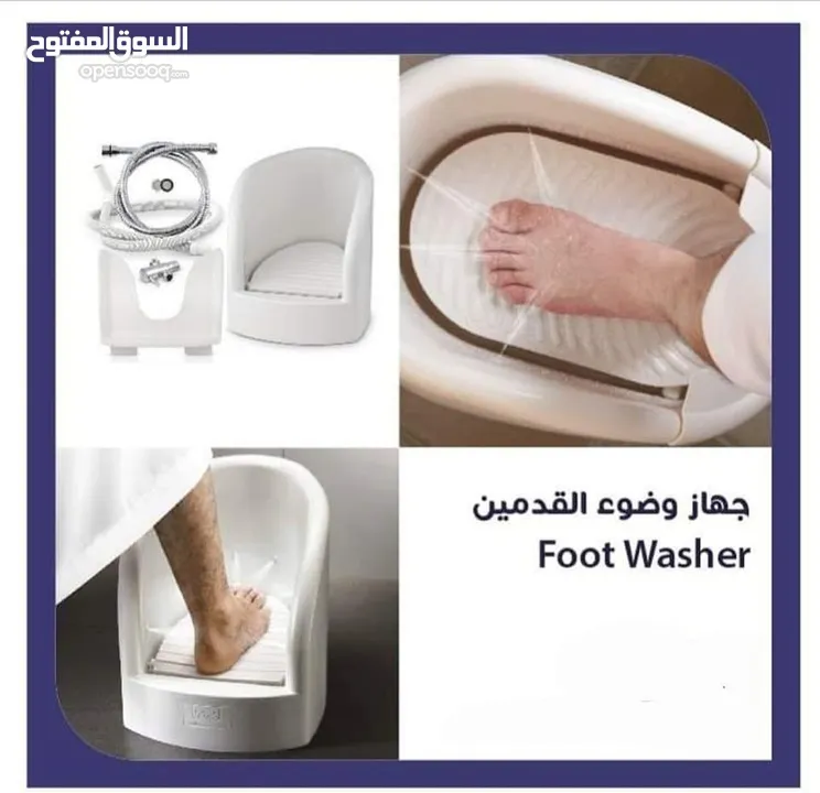 جهاز غسيل القدمين الأوتوماتيكي بدل من 54 فقط 43 دينار مصممة خصيصاً لمساعدة كبار السن