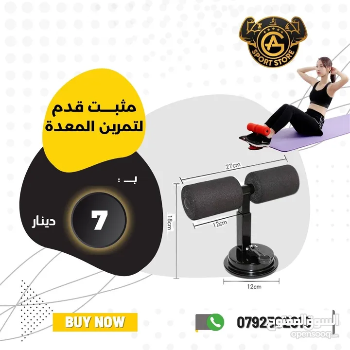 ادوات وأكسسوارات رياضيه