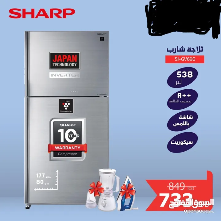 عرض حرق على ثلاجه شارب موديل 69 سكوريت سلفر انفرتر