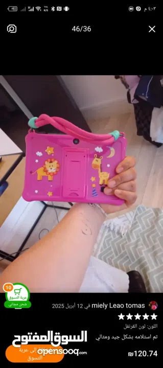 تابلت اطفال مميز بسعر الجملة