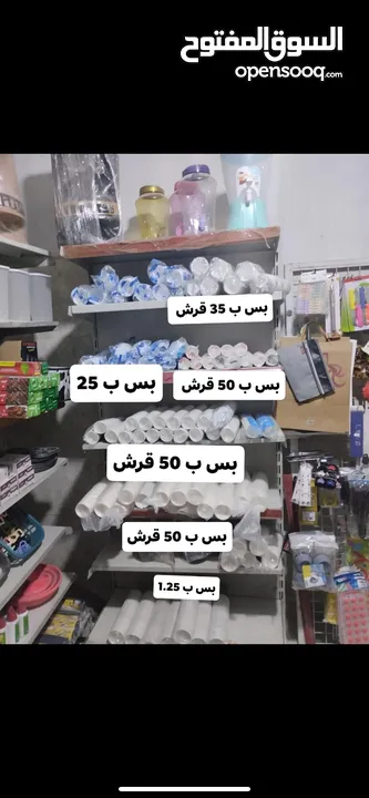 بضاعة محل ادوات منزلية ومنظفات للبيع مع كامل معداته