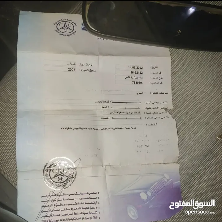 لانسر موديل 2005 قير عادي متور 1300