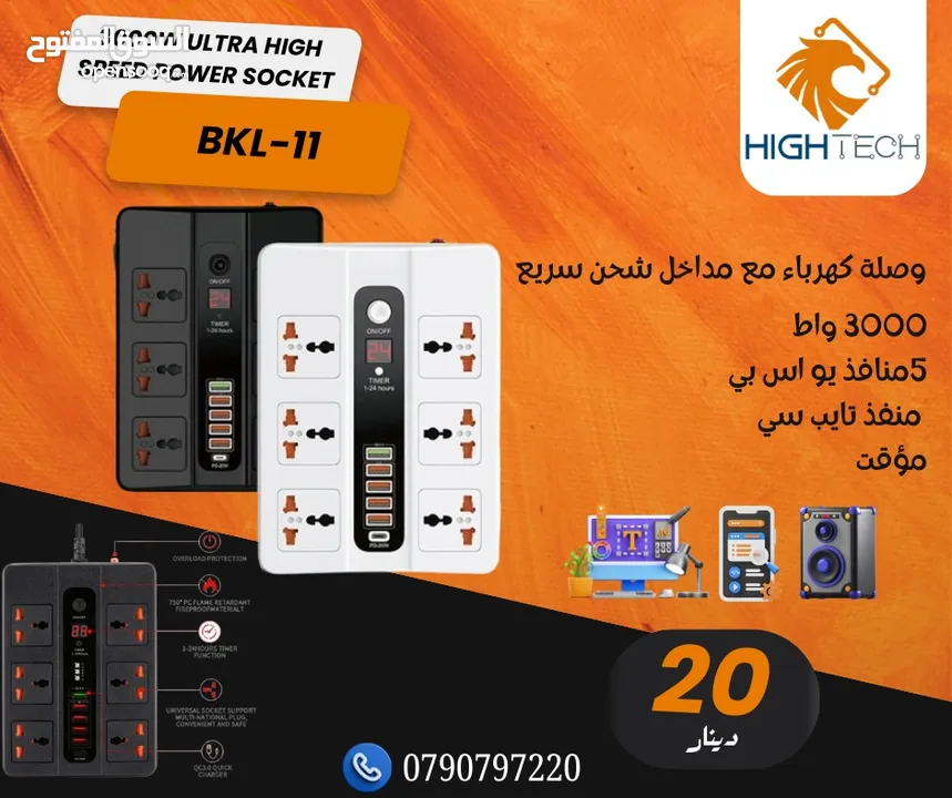 وصلة كهرباء مع مداخل شحن يو اس بي و تايب سي 2500W POWER SOCKET4303.