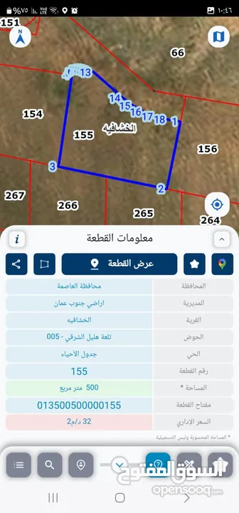 ارض للبيع (خالية من البناء )