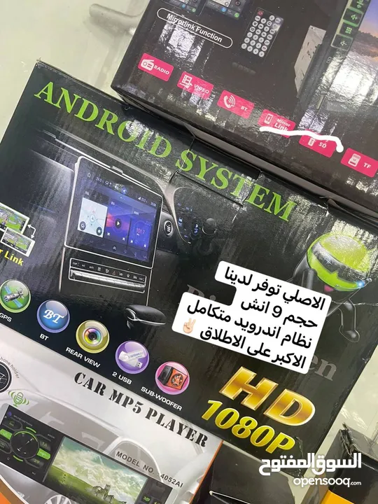 شاشة الاندرويد للسيارة حجم 9 انش android system big screen hd1080p مشغل الوسائط المتعددة .