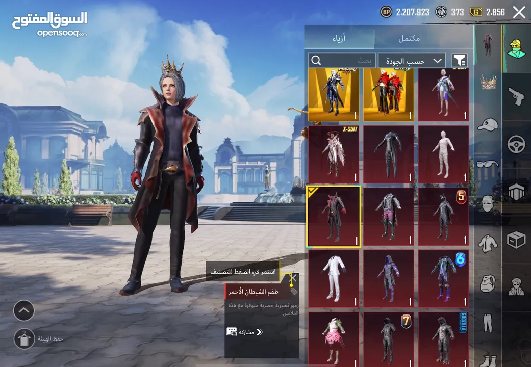 حساب ببجي فخم جداً في نوادر وبدلات تطوير وسيارات للبيع - PUBG Mobile Premium Account for Sale