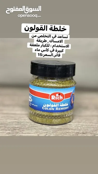 خلطة القولون