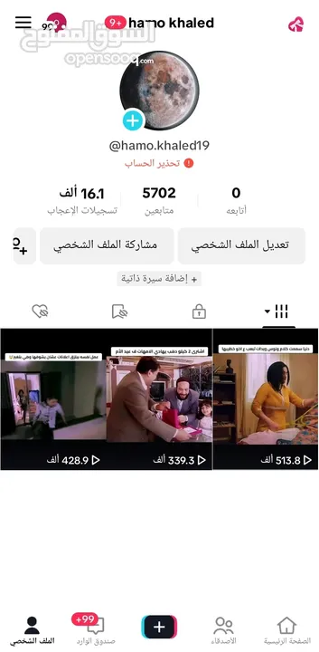 حسابات تيك توك للبيع