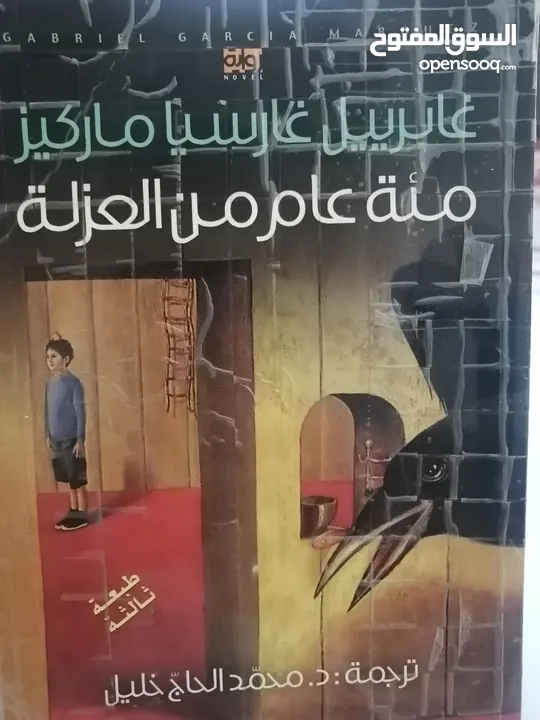 كتب مستعمله وجديده للبيع بسعر مناسب لك ومتنوعة وقيمة بحاله جيده