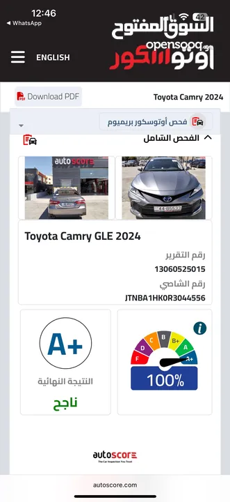 تويوتا كامري 2024 ليثيوم اوتو سكور 100/100 A+ فل كامل عداد 9 الاف كيلو