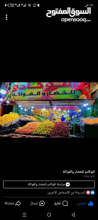 محل خضار للبيع