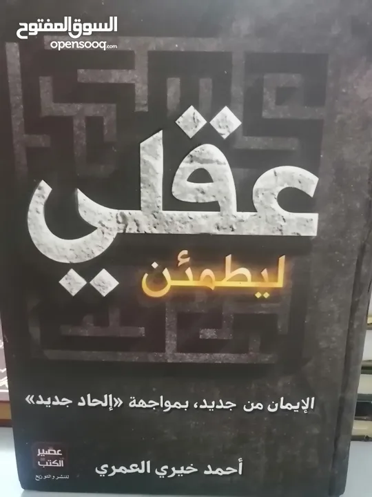 كتب مستعمله وجديده وكتب دينيه وتاريخ وادب عربي بحاله جيده بسعر مناسب لك ومتنوعة