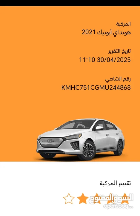 هونداي ايونك 2021 فحص كامل