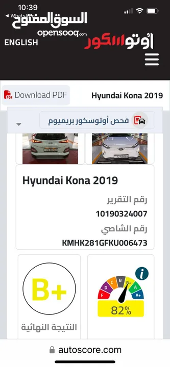 هيونداي كونا كهرباء 2019