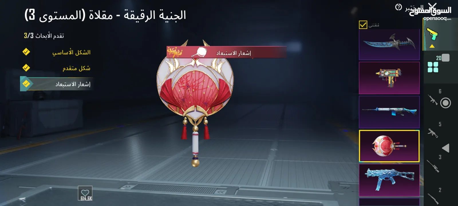 حساب ببجى عالميه اسطووورى فل سكنات وسيارات واسلحه