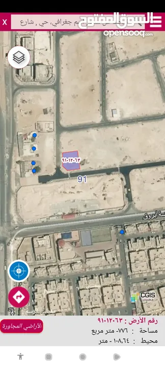 ارض مميزة للبيع