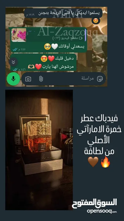 عطر أصلي من لطافة – ريحة مخملية ومزيج شرقي بثبات يدوم