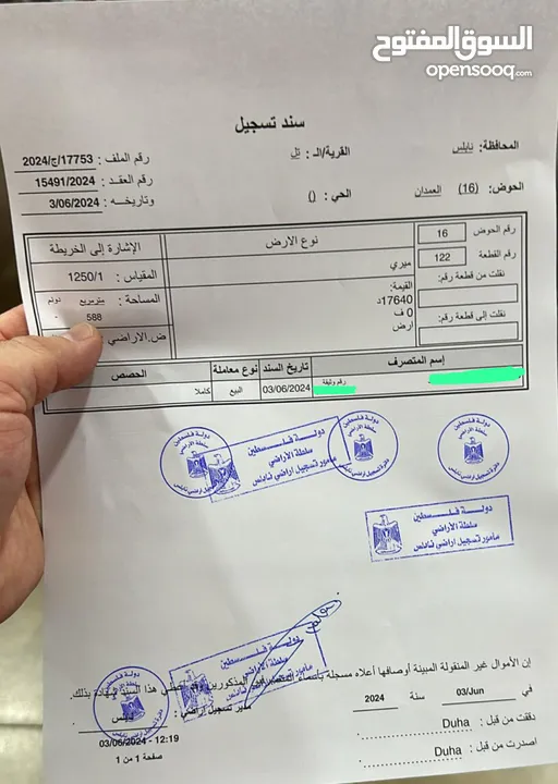 ارض 588 م منطقه العمدان ، كوشان مستقل بالنمره