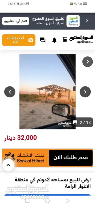 قطعة أرض في الشونة الجنوبية منطقة الرامة 2 دونم