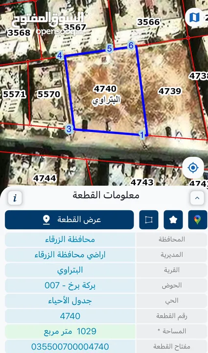 ارض سكنية قريبة من الخدمات تصلح لانشاء اسكان