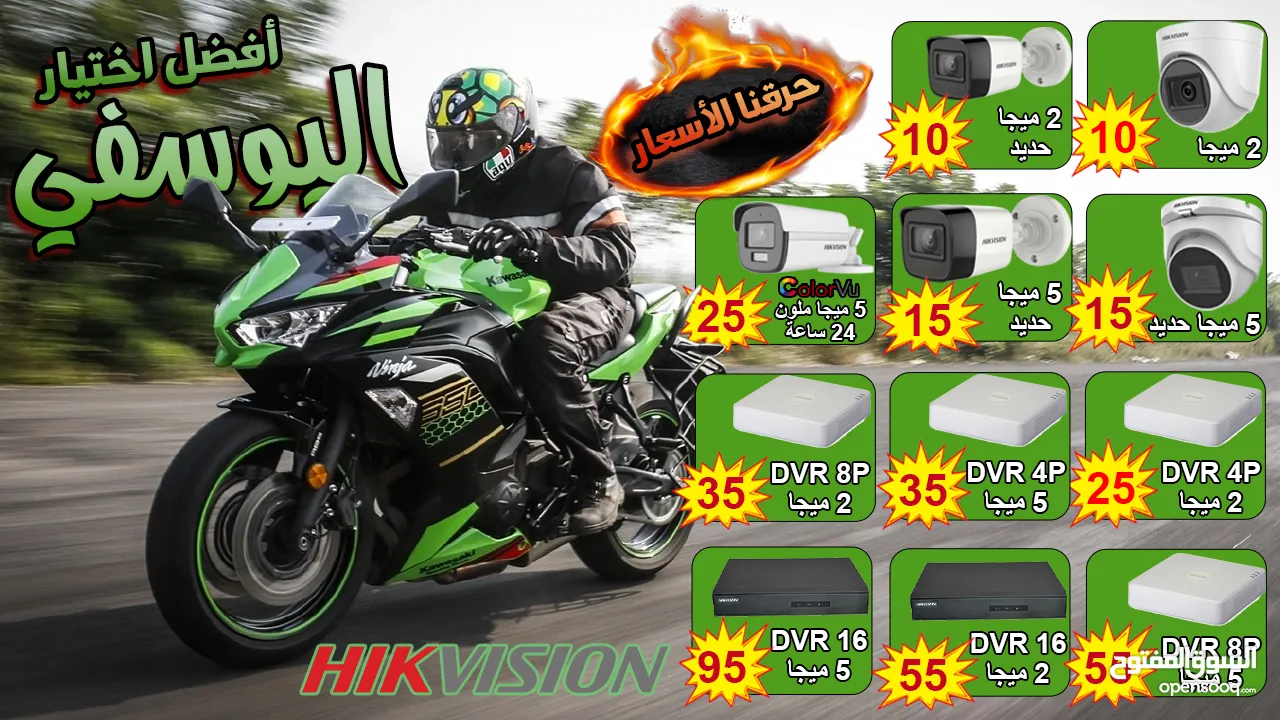 نظام 4 كاميرات هيكفجن 2 ميجا اقل سعر بالمملكة Hikvision