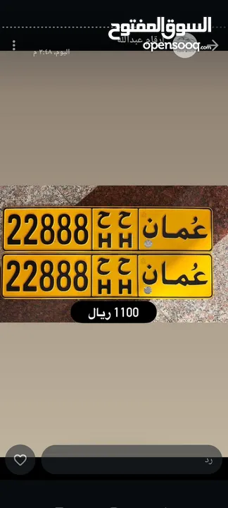 للبيع رقم مركبه 22888