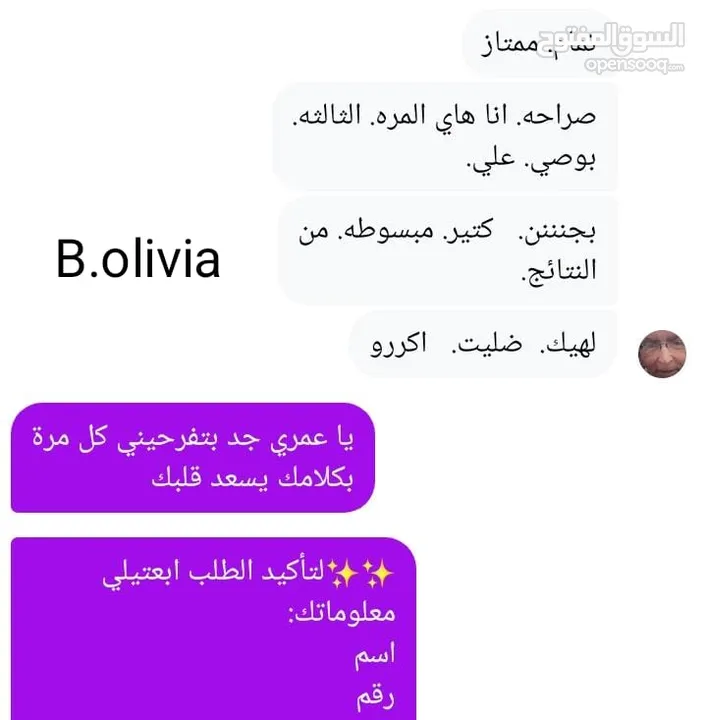 البكج للشعرBolivia_Friday