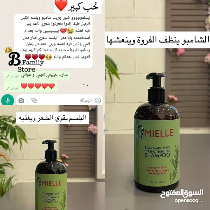 بكج اكليل الجبل  السر لشعر صحي وكثيف