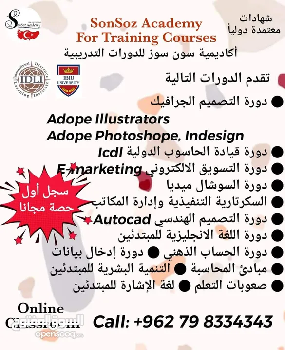 دورات تدريبية وخدمات جامعية وطلابية