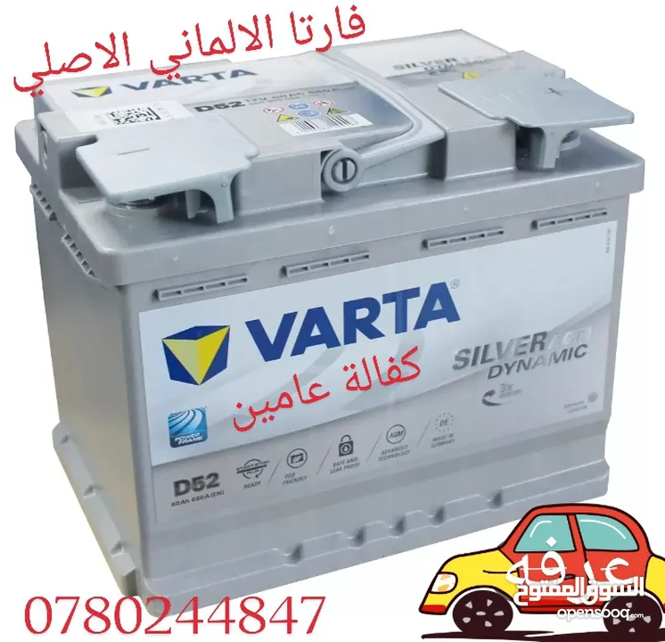 بطاريات سيارات 12 فولت