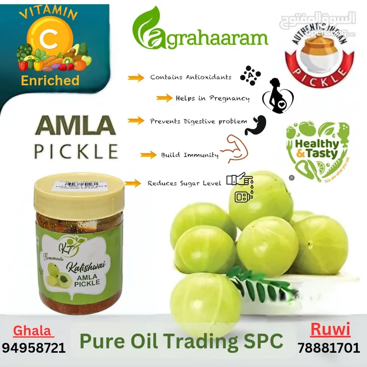 VITAMIN C ENRICHED AMLA PICKLE