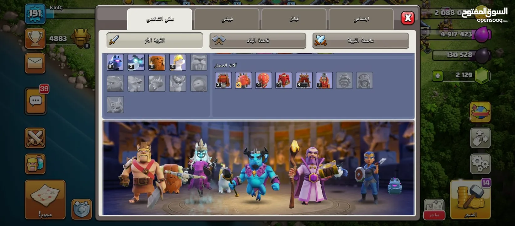 بيع حساب clash of clans