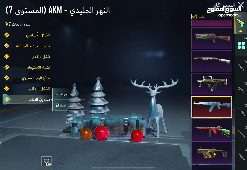 حساب تربل ثلجي قديم فخم فل نوادر وسكنات لفل المجموعات 70