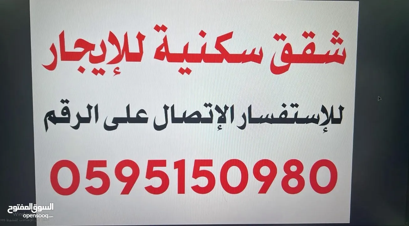 شقق للإيجار