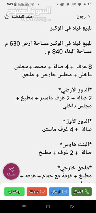 للبيع فلل راقيه مع مصاعد كهربائية في الوكرة والوكير والمشاف اسعار ممتازة اتصل تصل أسعارنا تبدأمن 3.3