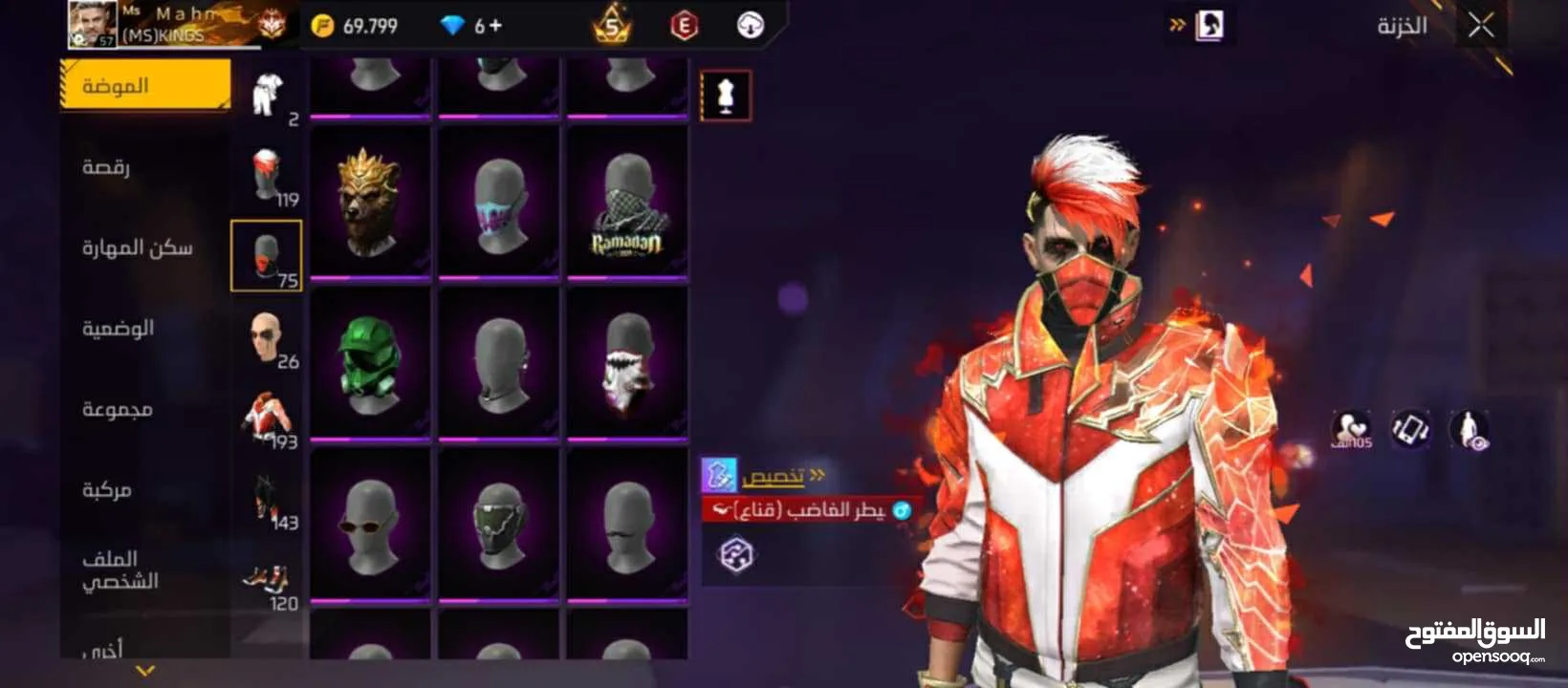 حساب فري فاير فيه كل اشي للمعني التواصل على الخاص