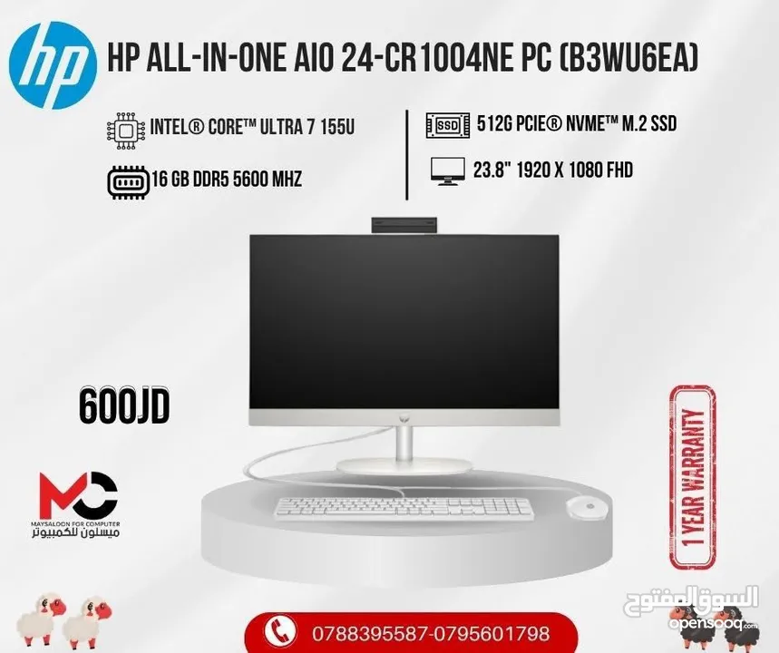 كمبيوتر اتش بي الترا 7 Pc Computer Ultra 7 بافضل الاسعار