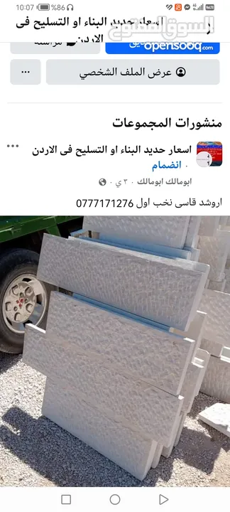 قلاب مع عمال  للهدد وازالة  الطمم ونقل  جميع مواد البناء باسعار مناسبه وباسرع وقت