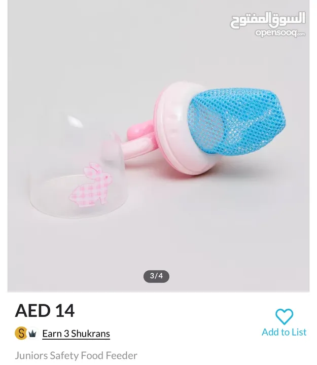 معقمة ورضاعات ولهايات