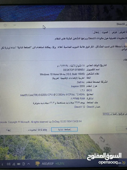 لابتوب dell كرتين شاشة سعرر مميز شاشة 15.6 انش