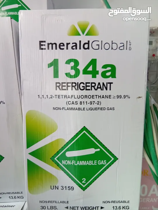 بيع غاز 134
