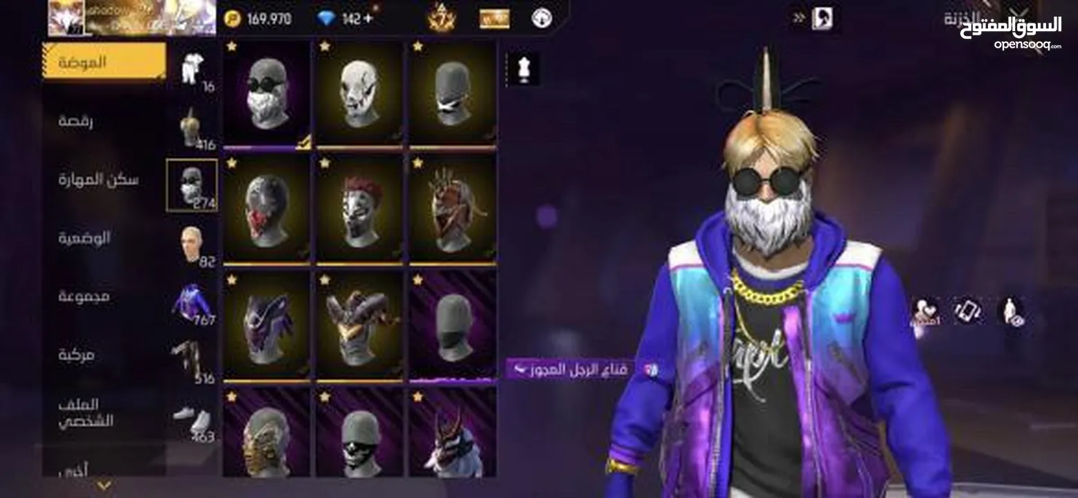 حساب فري فاير  free fire account