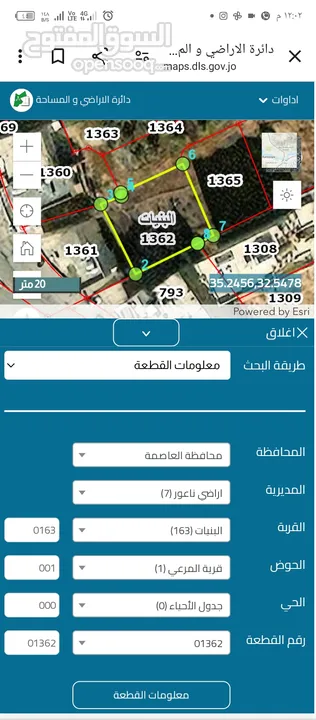 قطعت ارض في البنيات من المالك مباشره