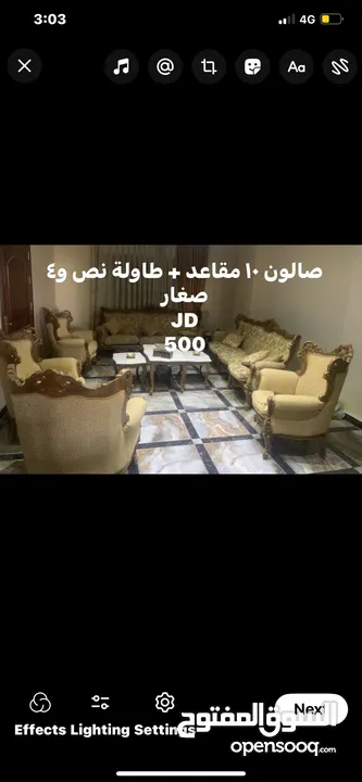 اثاث منزل للبيع