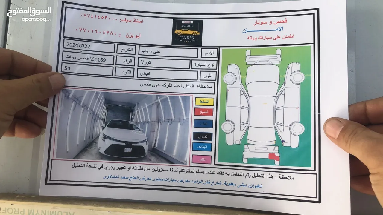 تويوتا - كورلا2023