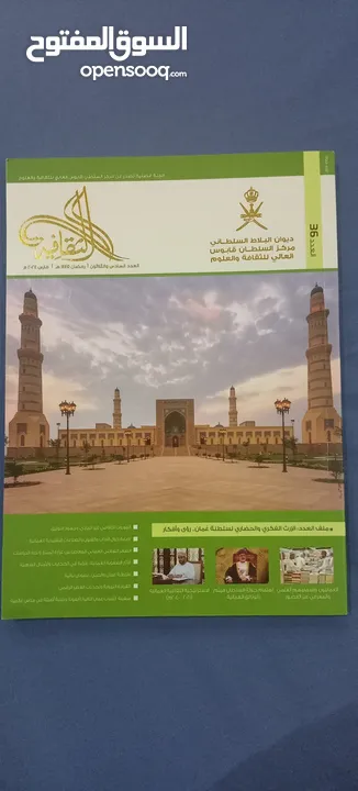 يوجد لدي كتب عن التاريخ عمان نسخه 36 السنة 2024