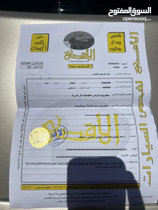 هوندا سيفيك 2002محدثه 2005 فل كامل جير اتوماتيك