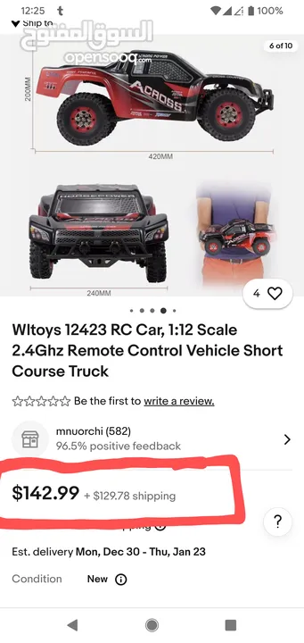 سياره ريموت كنترول للهواه ماركه weltoy  دفع رباعي 4x4 برشلس موتور scale 1/12