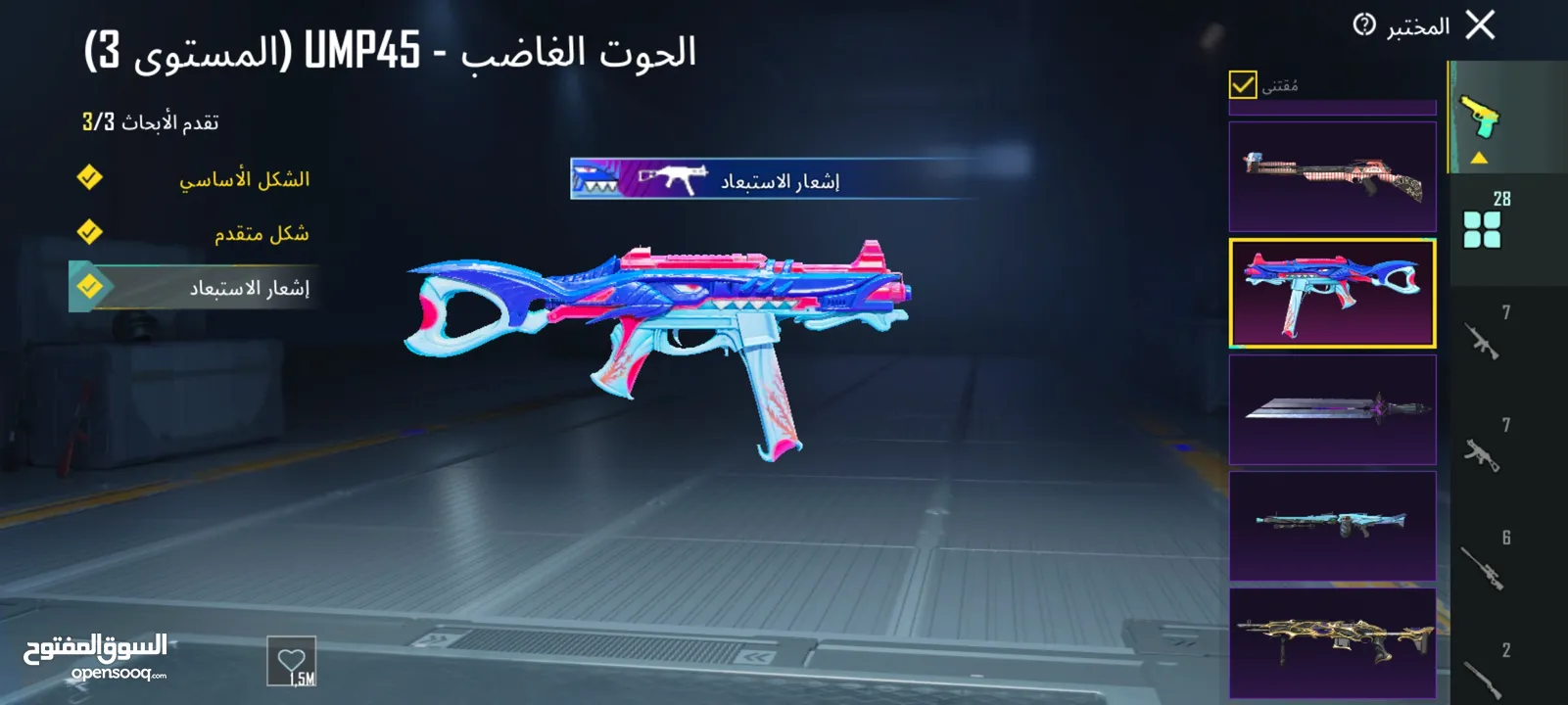 ببجي البيع وجه لا وجه فقد